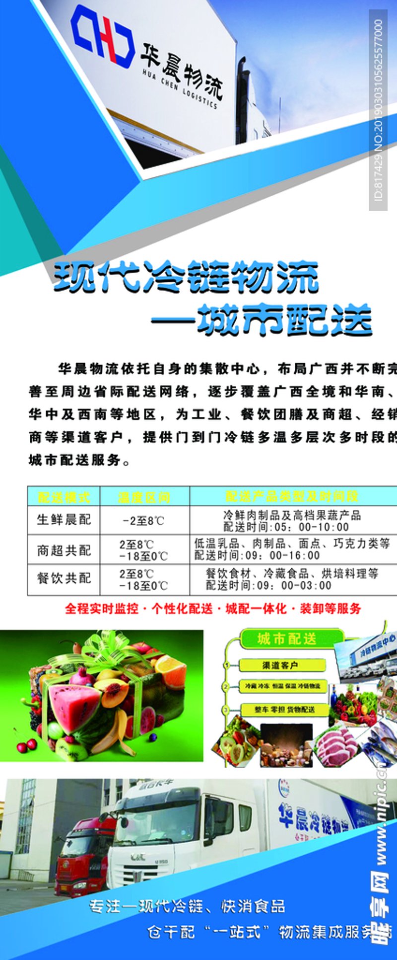 整车运输:物流业中的隐形冠军
